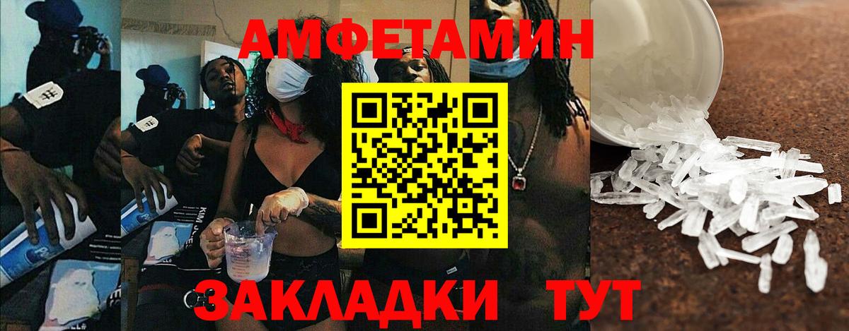 Амфетамин VHQ Моздок