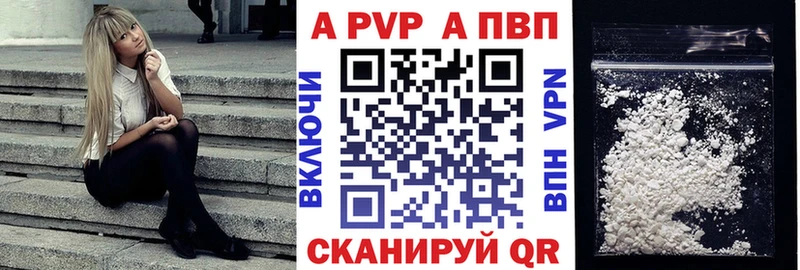 A-PVP крисы CK  наркотики  Моздок 