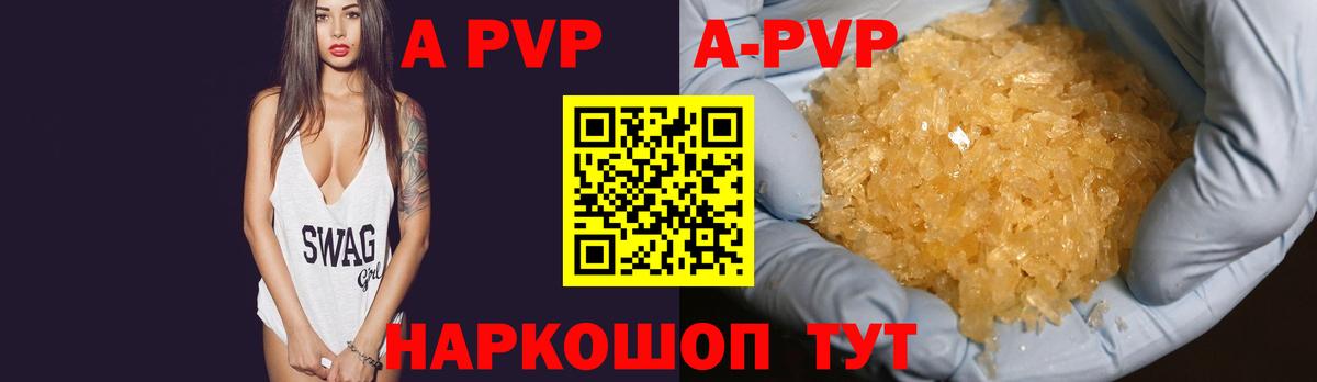 Alpha PVP СК КРИС Моздок