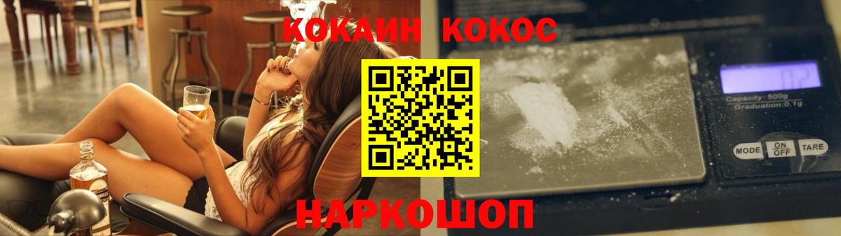 КОКАИН Боливия  COCAIN Fish Scale  Вход с VPN  COCAIN  Моздок 