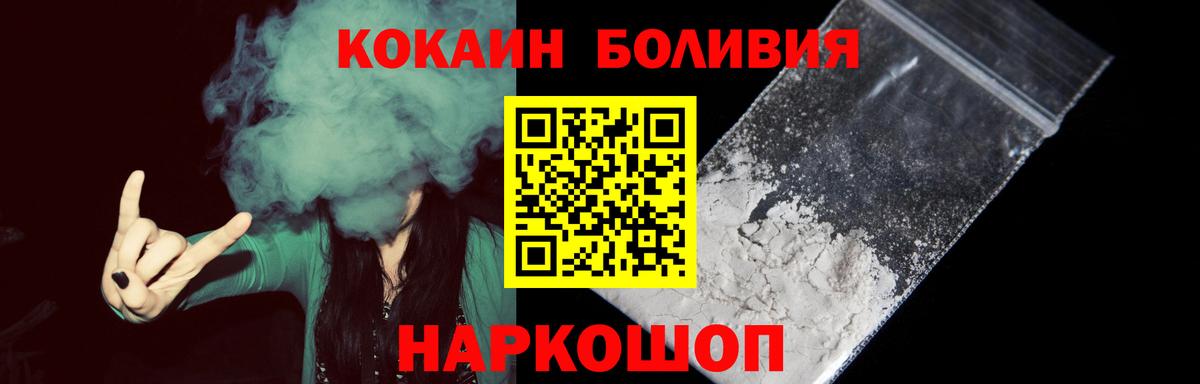 Кокаин 99% Моздок