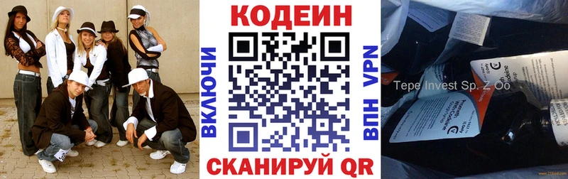 как найти   Моздок  Кодеин Purple Drank 
