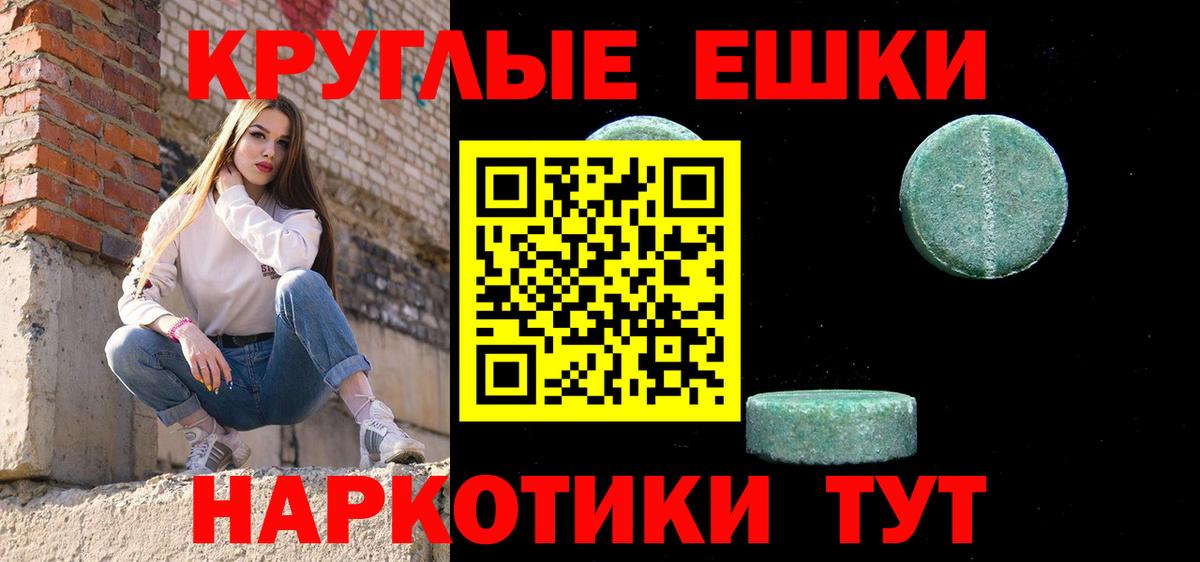 ЭКСТАЗИ круглые  Ecstasy Punisher  Моздок  Вход с VPN 