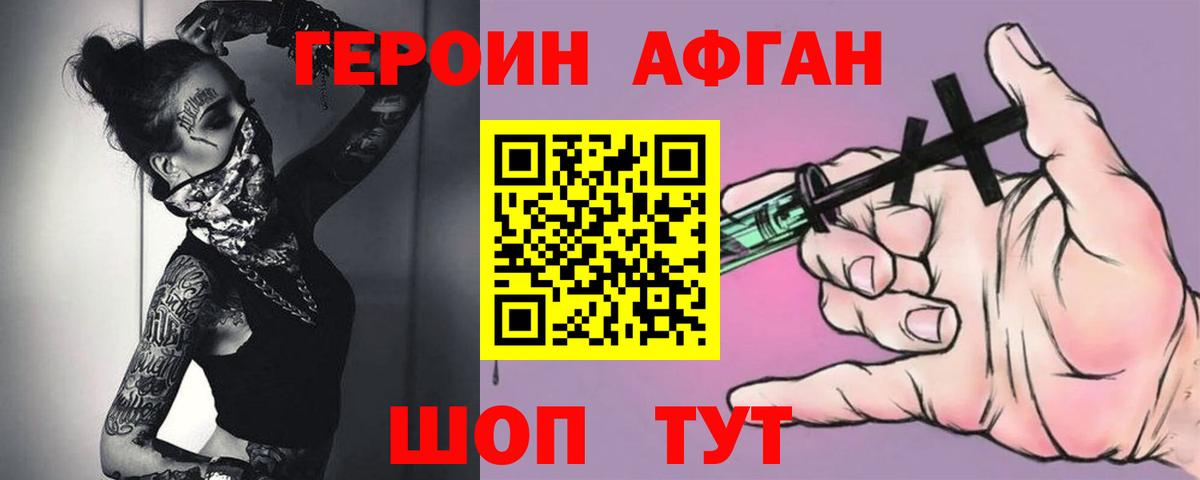 Героин  Героин хмурый  Вход с VPN  Моздок 