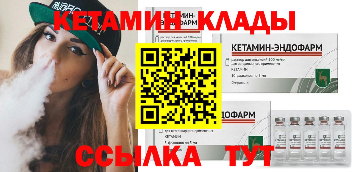 Кетамин VHQ Моздок