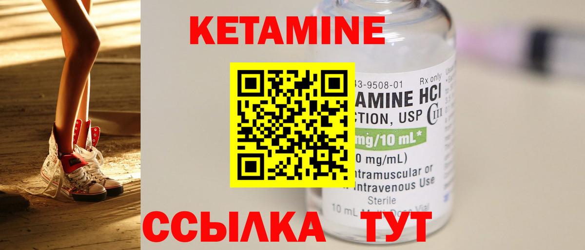 Моздок  Кетамин ketamine  Вход с VPN 