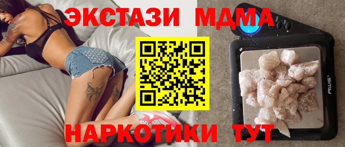МДМА  МДМА VHQ  Моздок  Вход с VPN  MDMA Molly 