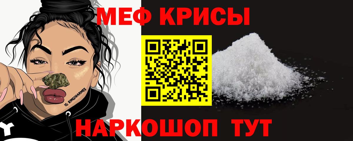 МЕФ мука  Вход с VPN  Мефедрон  продажа наркотиков  МЯУ-МЯУ мука  Моздок 
