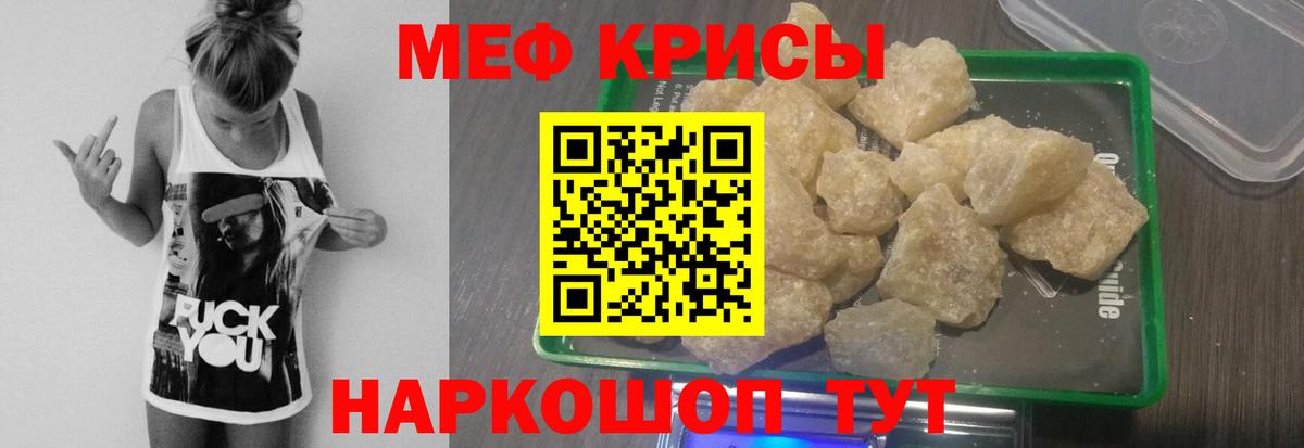 Меф кристаллы Моздок