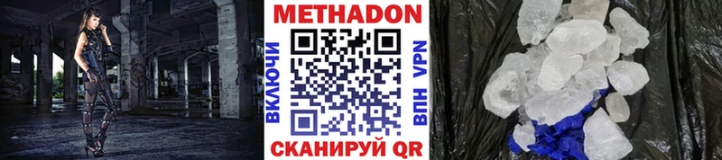 МЕТАДОН белоснежный  MEGA зеркало  Моздок 