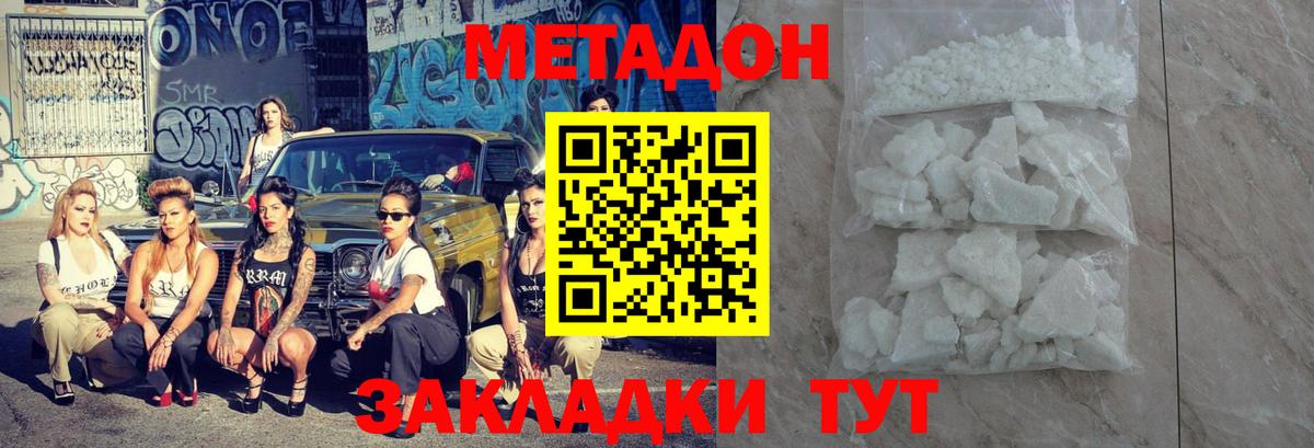 Моздок  Метадон белоснежный  Вход с VPN  МЕТАДОН methadone 