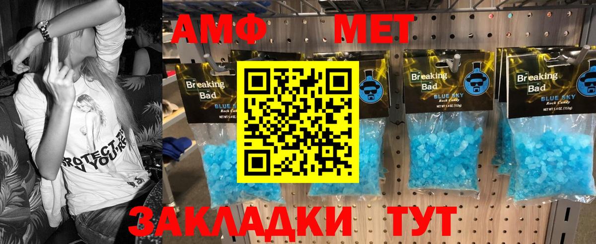 Моздок  МЕТАМФЕТАМИН Methamphetamine  МЕТАМФЕТАМИН Methamphetamine  Вход с VPN 