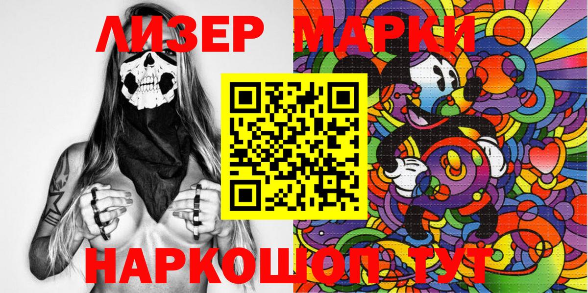 Моздок  Наркотические марки 1,8мг  Вход с VPN 