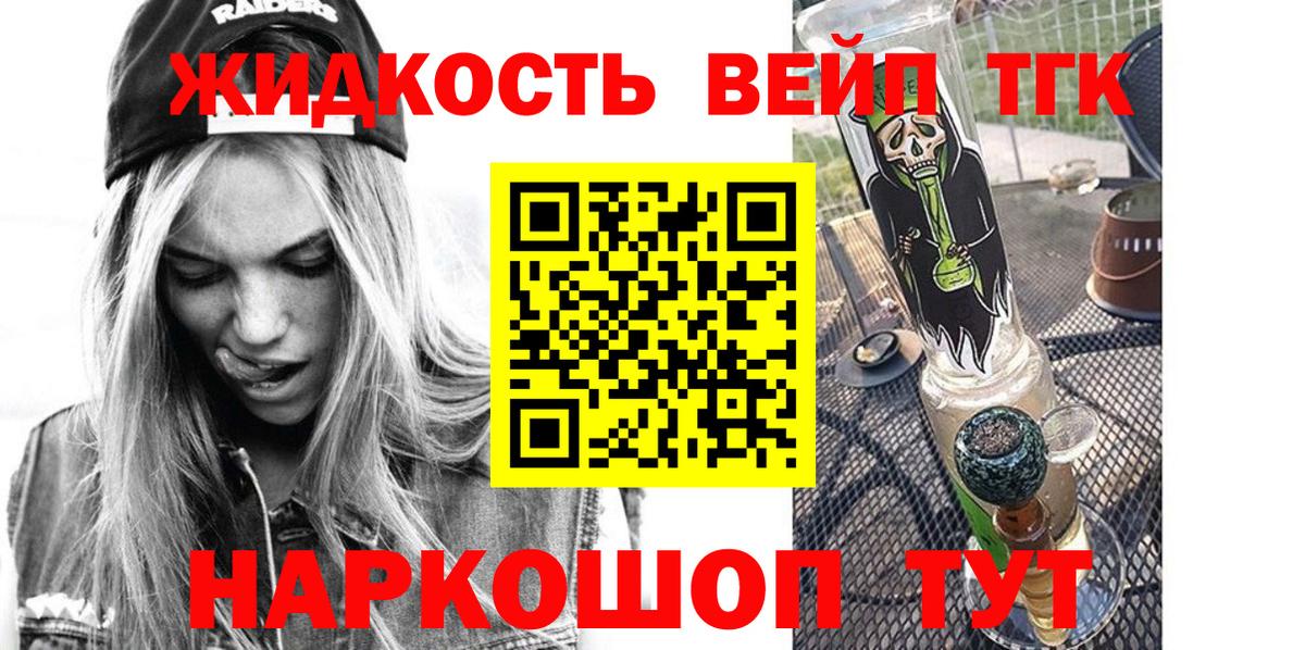 Дистиллят ТГК вейп с тгк  Вход с VPN  закладка  Моздок 
