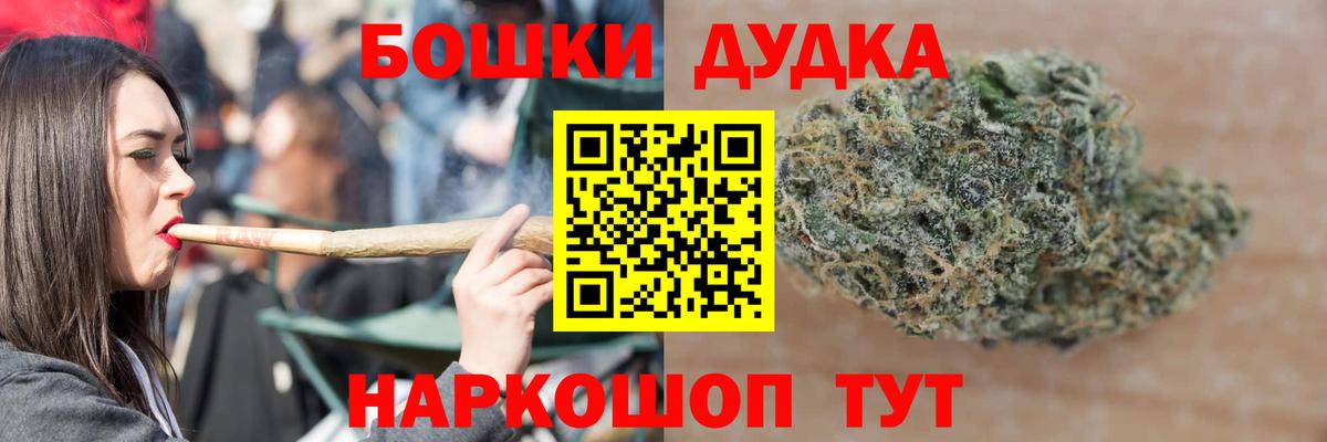 Моздок  Бошки Шишки SATIVA & INDICA  МАРИХУАНА семена  Бошки Шишки планчик  Вход с VPN  Бошки марихуана сатива 